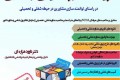 برگزاری دوره آموزشی تربیت مشاور تحصیلی و شغلی در ساری